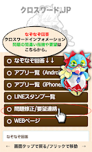 中学生 歴史クロスワード 無料印刷ok 勉強アプリ التطبيقات على Google Play