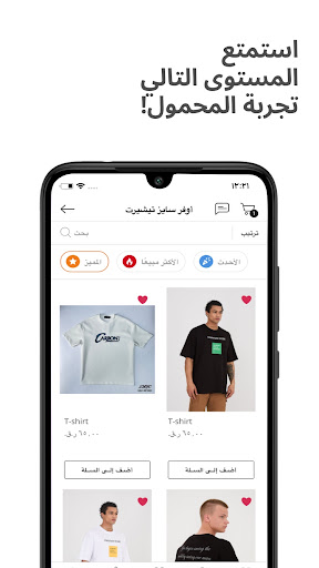 Shop Five Qatar Screen 2