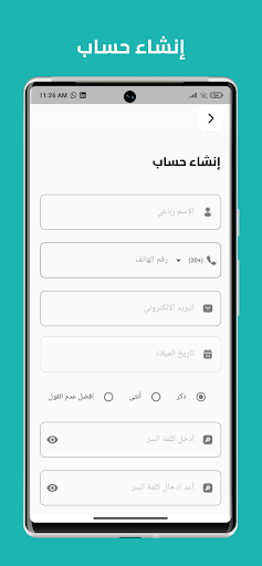 Android application Doctor Nafsy screenshort