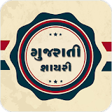 Gujarati Shayari 2016 icon