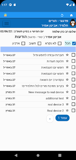 פדגוגי - הורים Screen 2