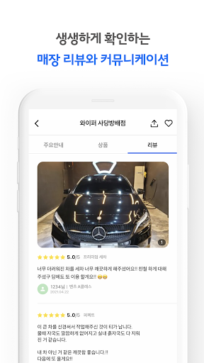 와이퍼 screenshot 5