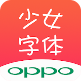 Girly Oppo Font -Chinese icon