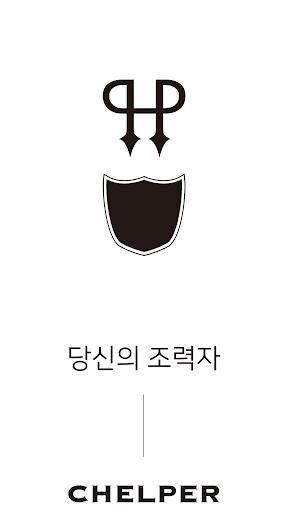 Android application CHELPER screenshort