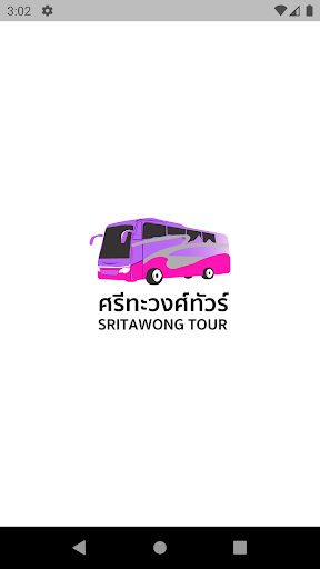 Android application Sritawong Tour screenshort