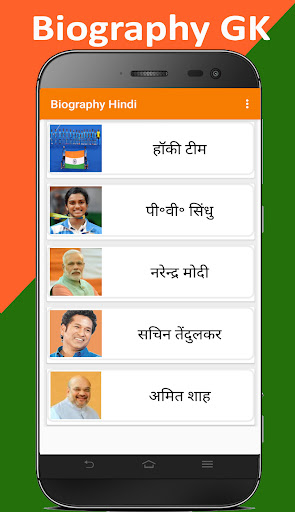 Biography of Great Peoples GK Screen 2