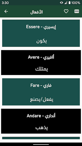 الناجي لتعلم الايطالية Screen 3
