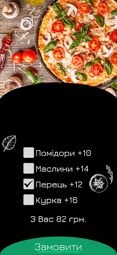 Android application Піца screenshort