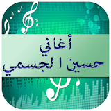 أغاني حسين الجسمي 2016 icon