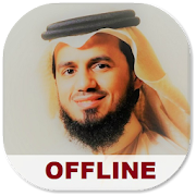 Al Shatri Full Offline Quran MP3