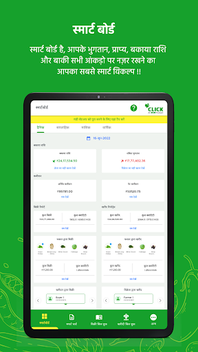 Android application ONO CLICK - ARHTIYAS PLATFROM screenshort