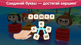Game screenshot WordWaves: wordsgame hack