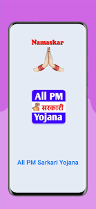 All PM Sarkari Yojana