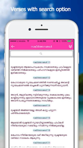 Bible App - Malayalam (Offline Screen 3