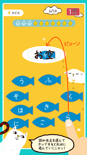 小学漢字よみかたクイズ まなニャン By Mirai Education Google Play 日本 Searchman アプリ マーケットデータ