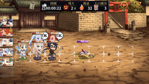 しんけん魁！！ Screen 3