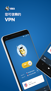 HMA VPN Proxy 和 WiFi 安全防護