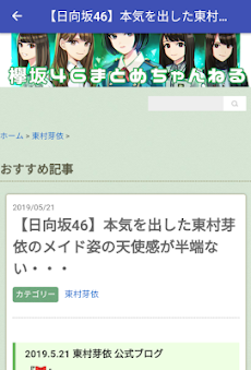 欅坂46 まとめ！のおすすめ画像3