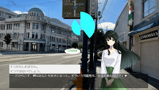 路地を曲がれば～海峡の故郷～ Screen 2