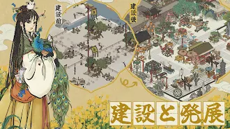 Game screenshot 水都百景録～癒しの物語と町づくり apk download