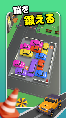 駐車場パズル3D - 車を出すのおすすめ画像4