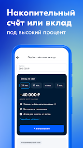 Ozon Банк: выгодные покупки 4