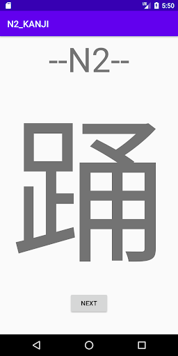 漢字 KANJI - N2 Level Screen 3
