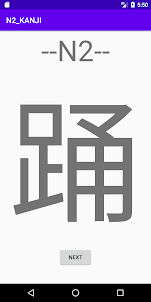 漢字 KANJI - N2 Level