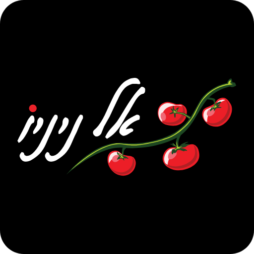 אל ניניו פירות וירקות logo