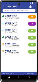 台東機場航班時刻表 screenshot