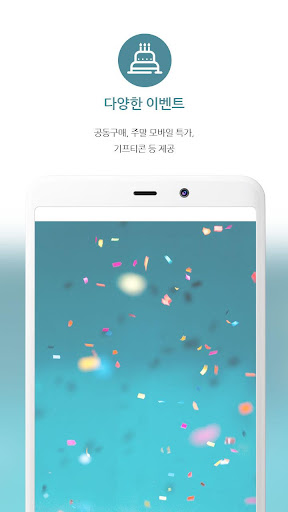 메쉬코리아 복지몰 Screen 2
