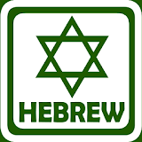 Hebrew Alphabet Flash Cards icon