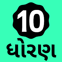 Std 10 Gujarati Medium App