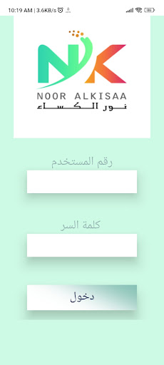 Android application Noor Al Kisaa Admin screenshort