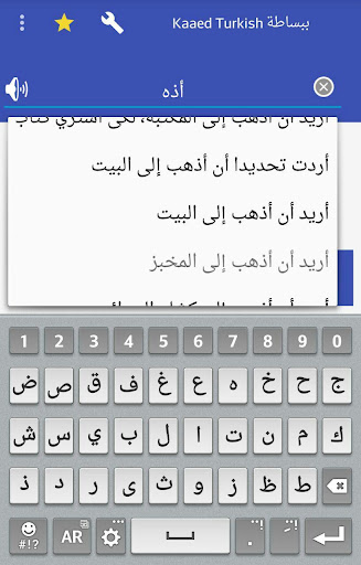 Learn Turkish simply Screenshot 4 - AppWisp.com