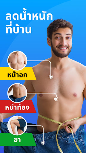 ตัวอย่างแอป