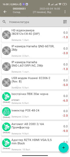 Інвентаризація Screen 2