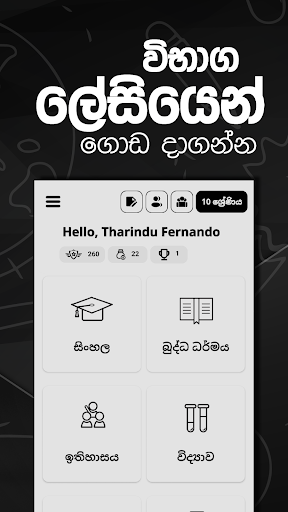 StudyMaster : Practice MCQs Screen 2