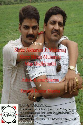 Android application Pocket Diary Bhajans (BDM) screenshort