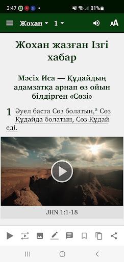 Android application Kazakh Bible screenshort