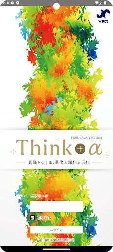 Android application 福山YEGアプリ screenshort