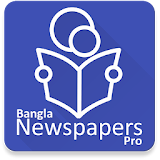 Bangla Newspapers All : Free all in one apps icon