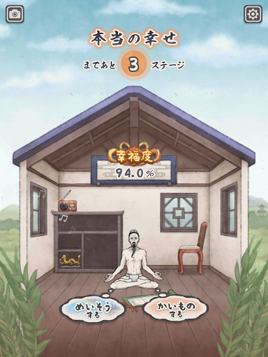 本当の幸せ_7