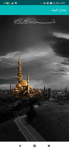 معاينة التطبيق