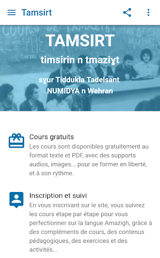 Android application Tamsirt screenshort