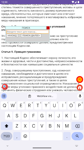 Кылмыш-Жаза Кодекси Screen 3