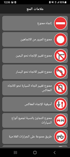 تعليم السياقة Screen 3