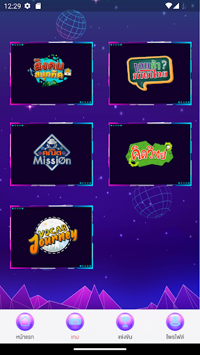ALTV Quiz Challenge Screen 2