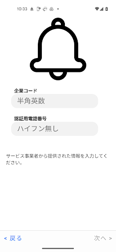 Android application 代表PUSH screenshort