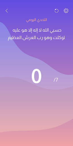 تطبيق بُشرى | Bushra App Screen 3